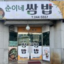 순이네반찬 이미지