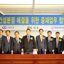 건설상사