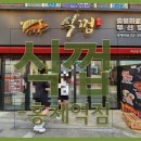 식껍홍제역점