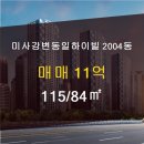 동일부동산공인중개사사무소 이미지