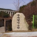 용소웰빙공원(입구) 이미지