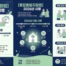 A 강원통합재가요양센터 | 통합돌봄지원법 신청방법 완벽가이드 🏠 2026년부터 달라지는 우리 동네 돌봄 시스템