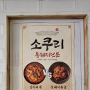 시골소쿠리 이미지