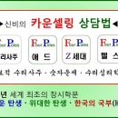 포폴스 수리사주 운세 DB 개요 (보적 수리사주, 숫자운세, 수리심리학으로 푼 사주운세) 이미지