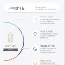 무학한의원 이미지