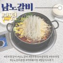 전주풍남유치원 | 남노갈비 본점 | 주말 웨이팅 실패 후 재도전 | 전주 물갈비 점심식사 후기 | 주차 꿀팁