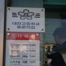 (주)다미원