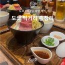 2박 3일 도쿄 여행 후기 쿠라스시부터 나리타공항 3터미널 맛집까지 먹부림 총정리