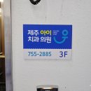 공항치과의원 이미지