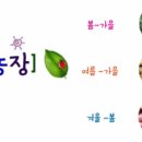 해피송가네농장