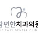 참치과의원 이미지