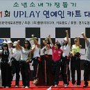 유플레이