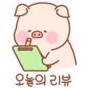 인제로냉삼집