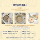 참약국 | 홍대 데이트 [오뉴공방] 도자기 공예 원데이 클래스 내돈내산 후기
