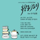 간절곶사슴농장 이미지