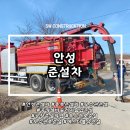 오수농장 | 안성준설차, 오수관로 고압세척부터 CCTV조사까지 완벽 정비!