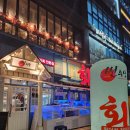 봉담썬수산