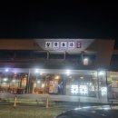 삼국유사군위휴게소 화장실 이미지