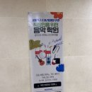 코드뮤직광교