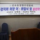 회장 이.취임식 및 송년회 이미지