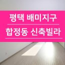 배미사거리 이미지