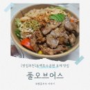 풀오브어스 - 용인시 기흥구 동백중앙로 245 | 동백호수공원 포케 맛집 '풀오브어스' 목살 아보카도 추가 꿀팁 하와이안 포케 솔직후기(메뉴, 가격)