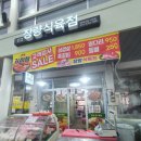 장량식육점
