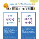 꿈틀어린이작은도서관 이미지
