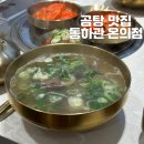 동하관온의점 이미지