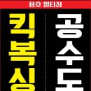 용호멀티짐 네이버블로그