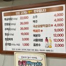 송림식육식당 이미지