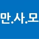 [공지] 만민문화 아카데미 제4기 개강 안내 (8.19~9.8) 이미지