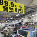 99.9털보회집
