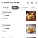 아이러브피자노량진점 이미지