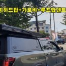 세진 지프탑 이미지