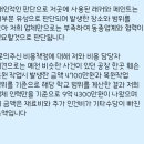 동덕여대 주동자들이 모금한 이유 이미지