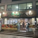 산머루샤브샤브칼국수 이미지