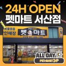 올데이펫 이미지