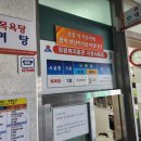임원복지회관목욕탕 이미지
