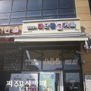 김준호의대단한커피파주