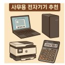 베스트사무기기 이미지