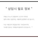 집명의변경방법 대충 평가는 오히려 손해 이미지