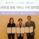 주식회사 넥스트헬스 이미지