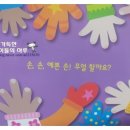 예쁜손 - 동구 진성13길 91 | 예쁜손