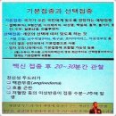 성악교실 | [220회 과천] 예비맘교실후기 (태교 음악회 동영상첨부) - 후기뽑혀서 유팡젖병소독기탔어요^-^