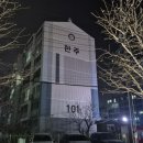 한주빌라트 네이버블로그
