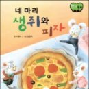 마리피자 이미지