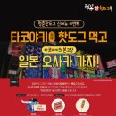 든든핫도그
