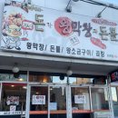 돈뽈막창