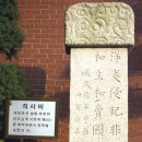 오륜대 한국순교자기념관 이미지